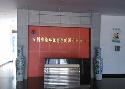 金年会环保