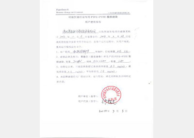 金年会环保