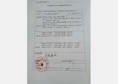 金年会环保