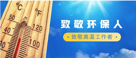 金年会环保