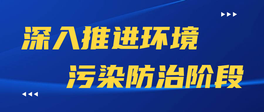 金年会环保