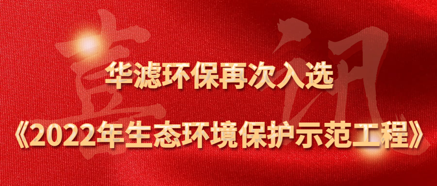 金年会环保