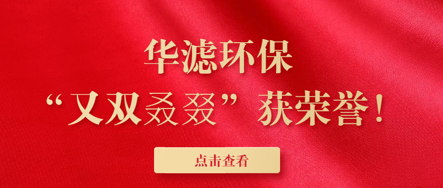 金年会环保