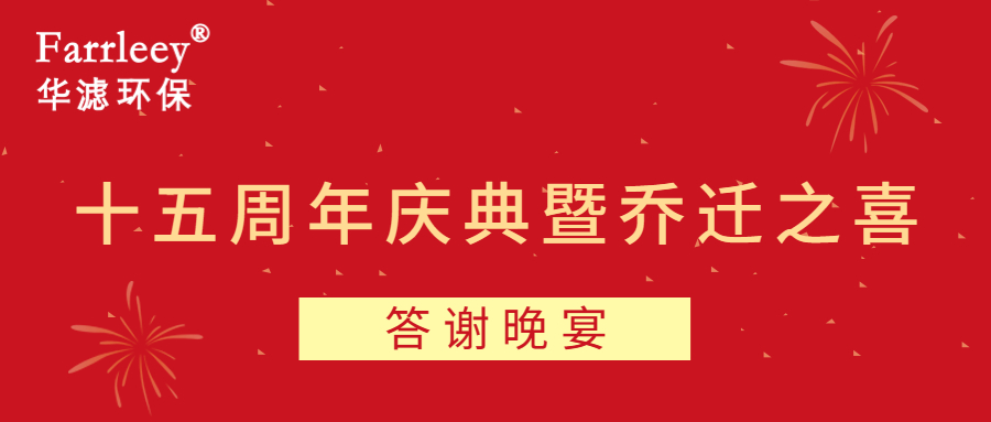 金年会环保