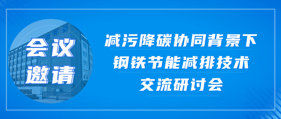 金年会环保