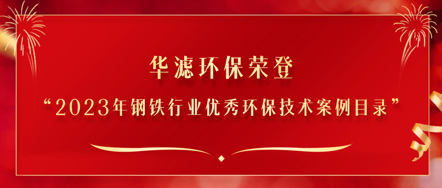 金年会环保