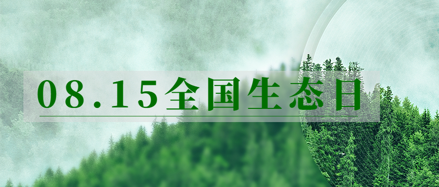 金年会环保