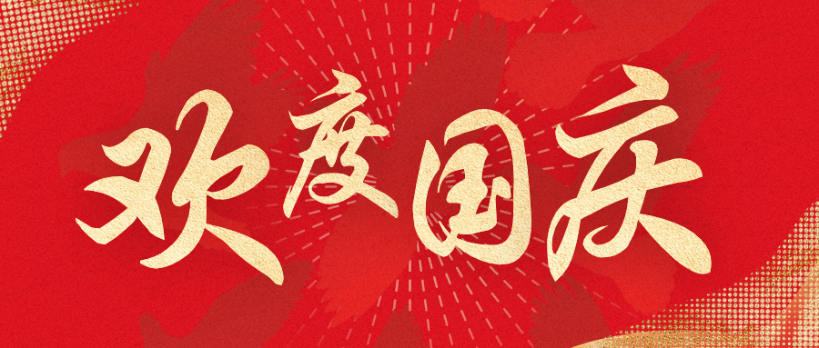 金年会环保
