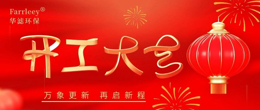 金年会环保