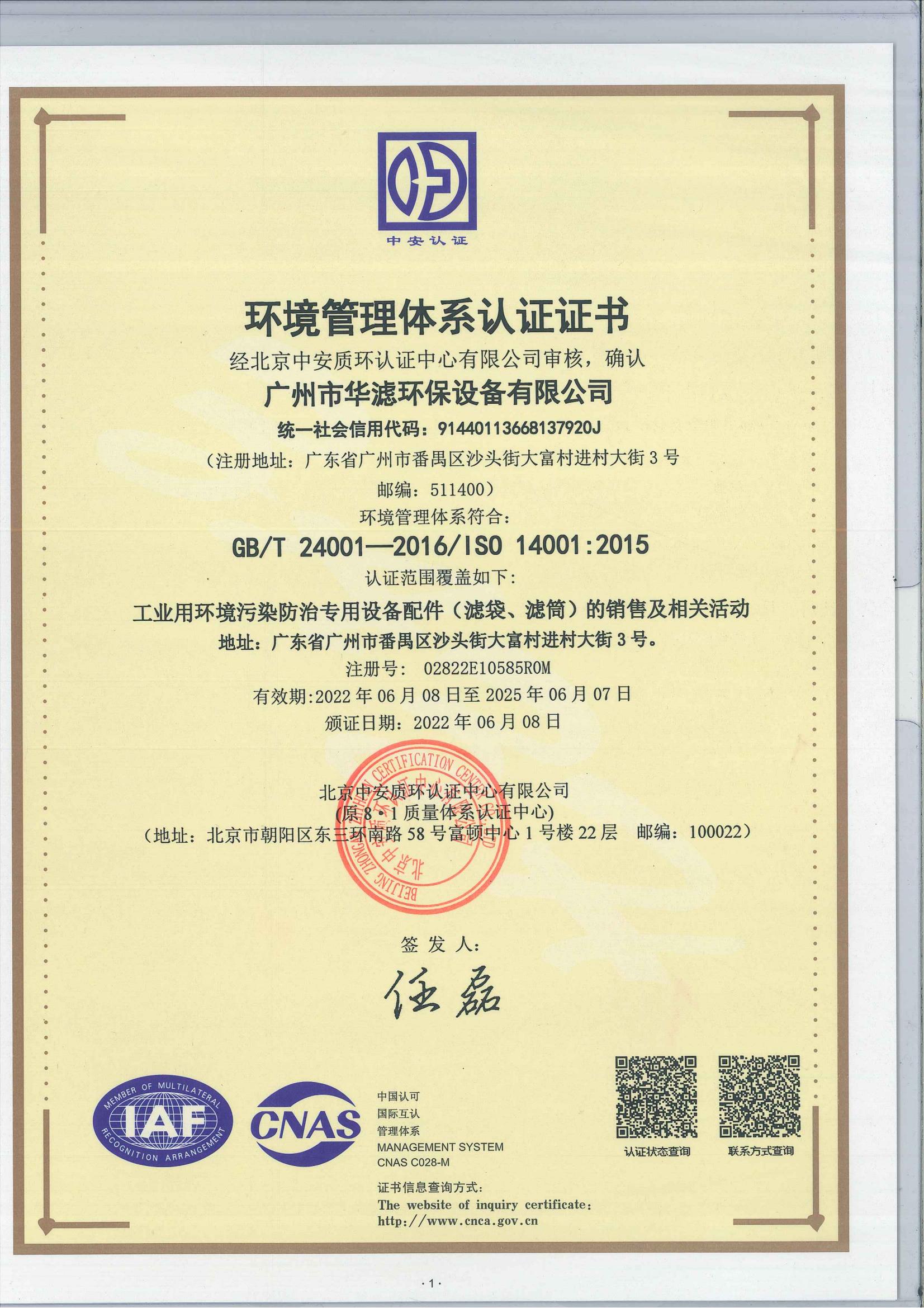 金年会环保