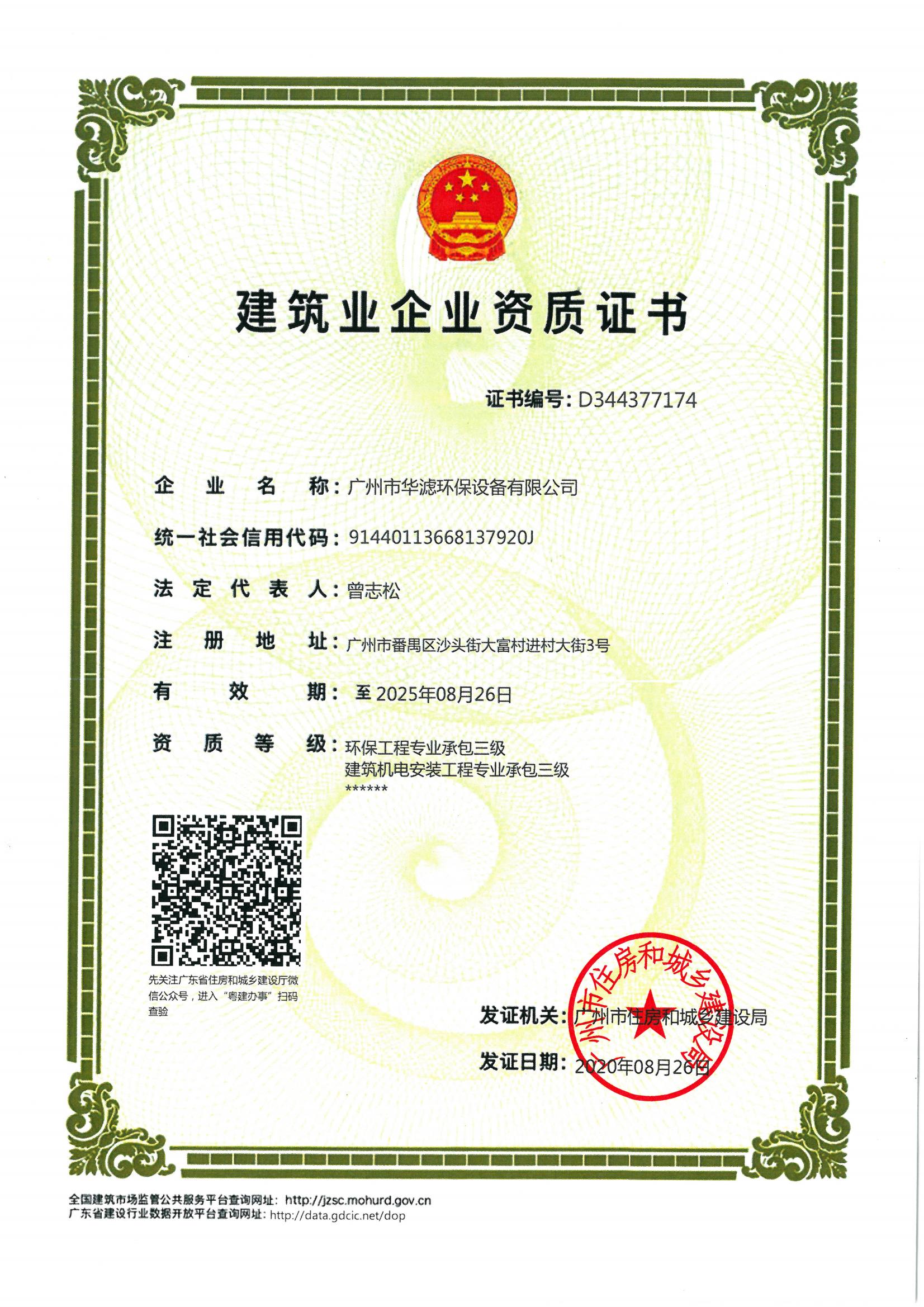 金年会环保