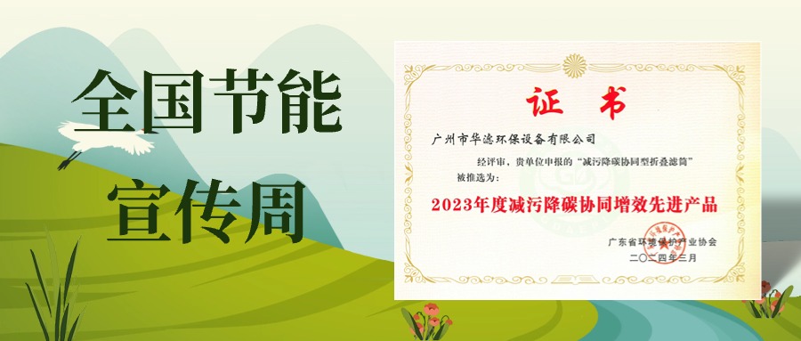 金年会环保