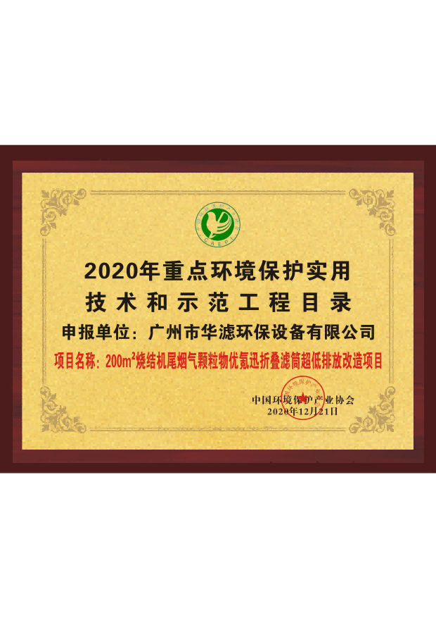 金年会环保