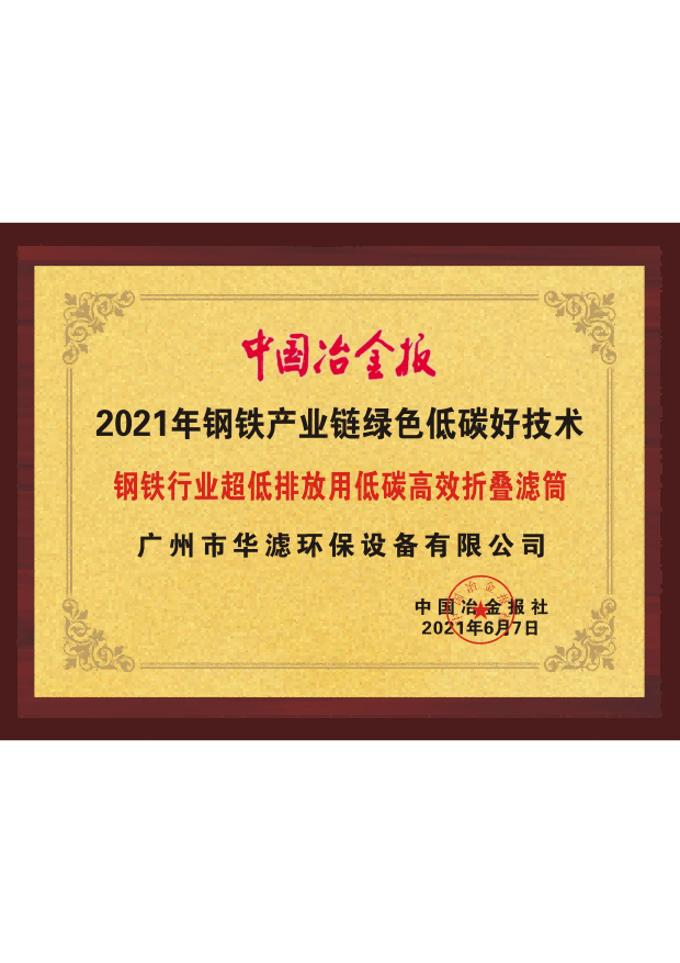 金年会环保