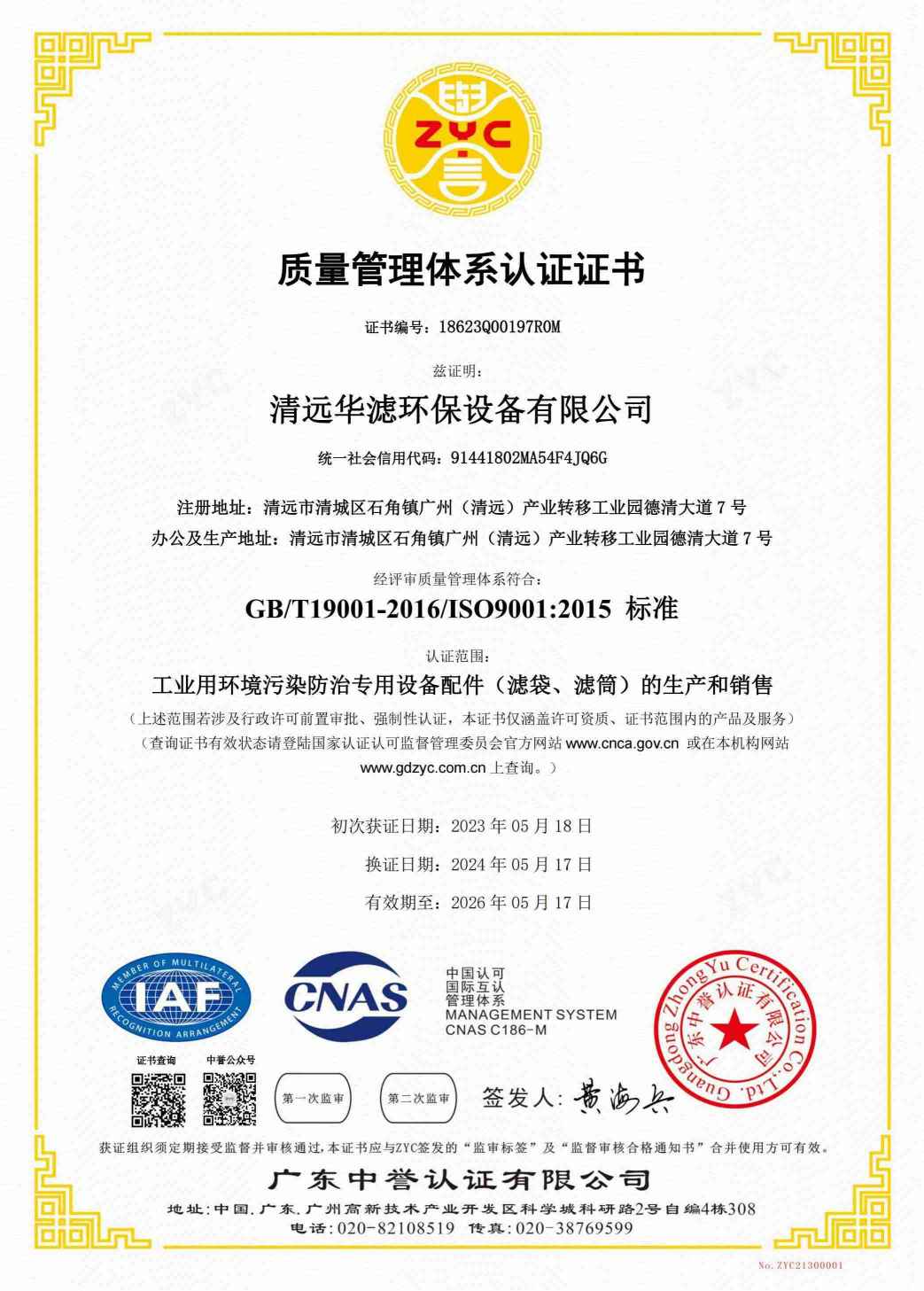 金年会环保