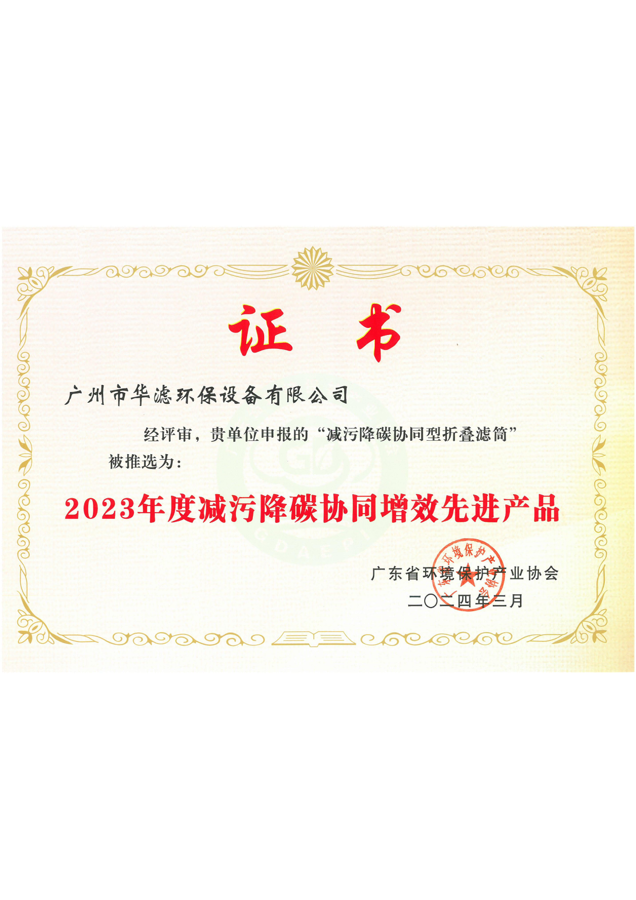 金年会环保