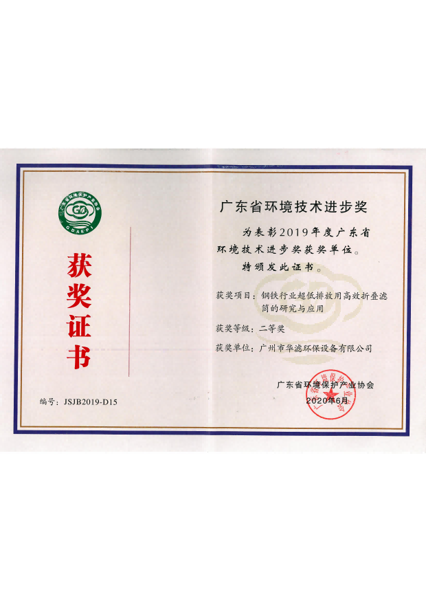 金年会环保