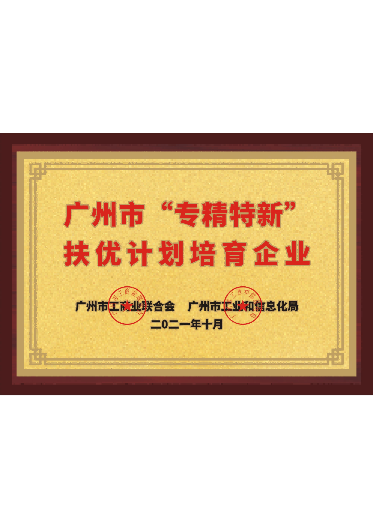 金年会环保