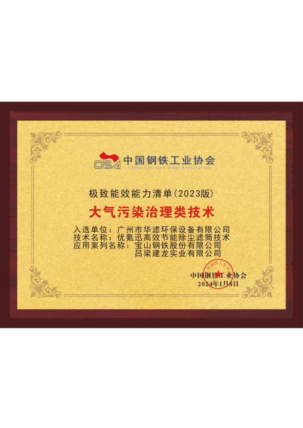金年会环保