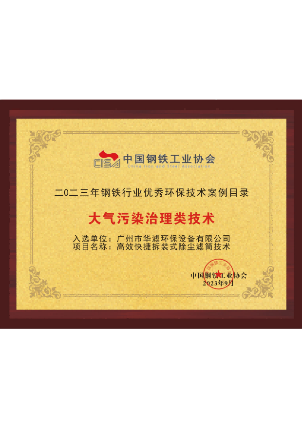 金年会环保