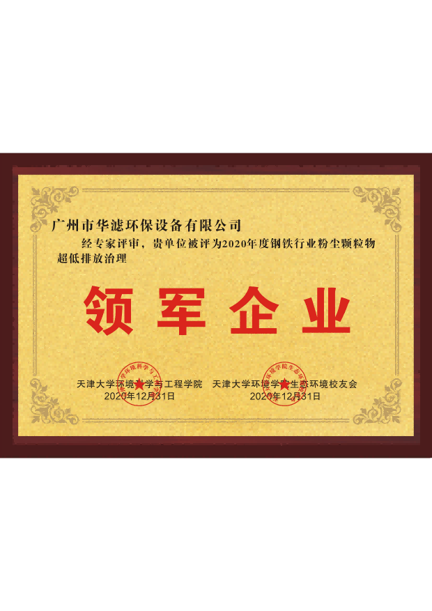 金年会环保