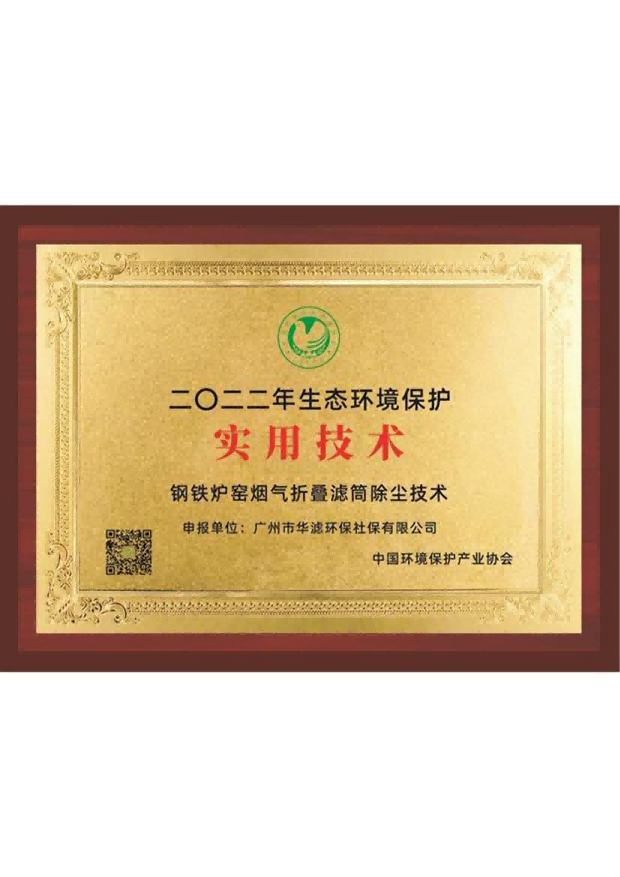 金年会环保