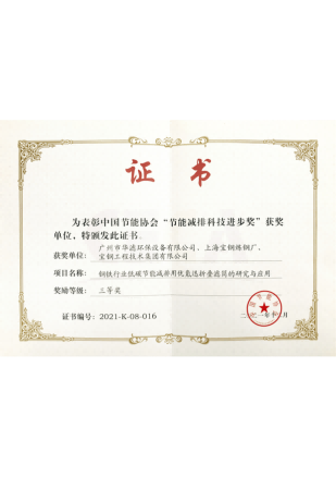 金年会环保