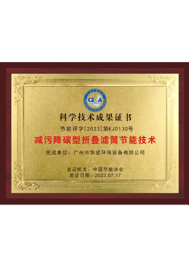 金年会环保