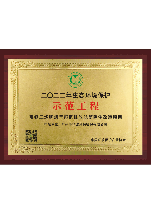 金年会环保