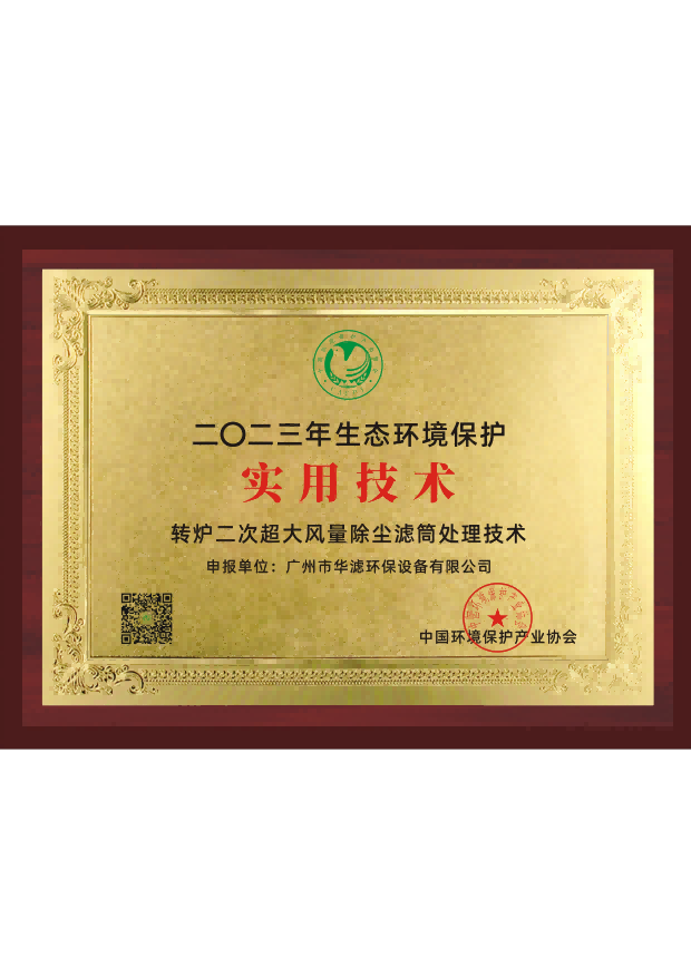金年会环保