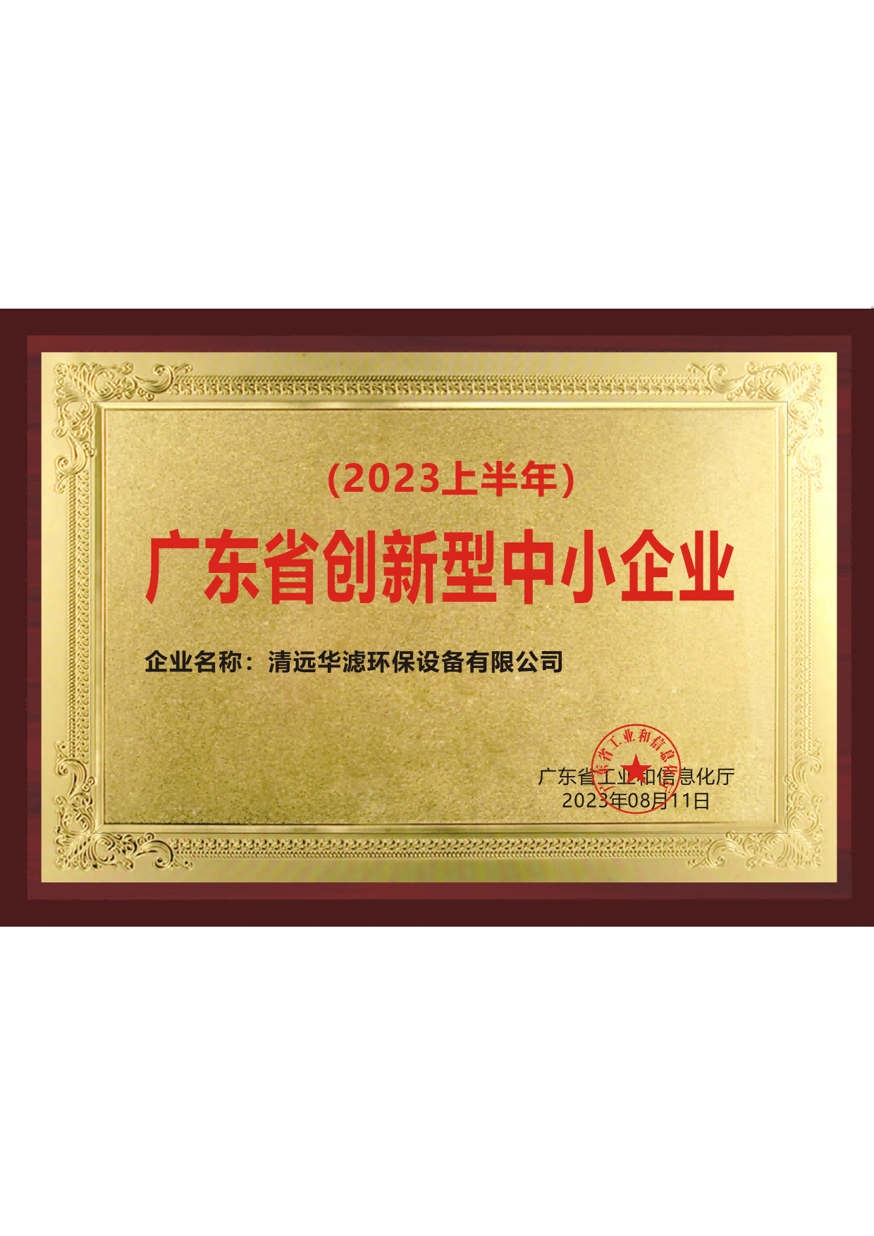 金年会环保