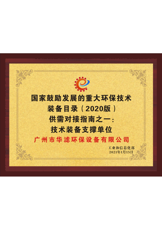 金年会环保