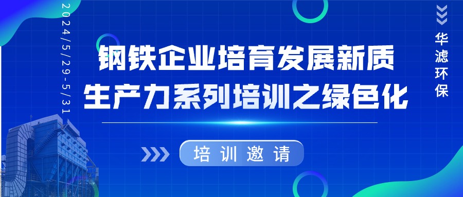 金年会环保