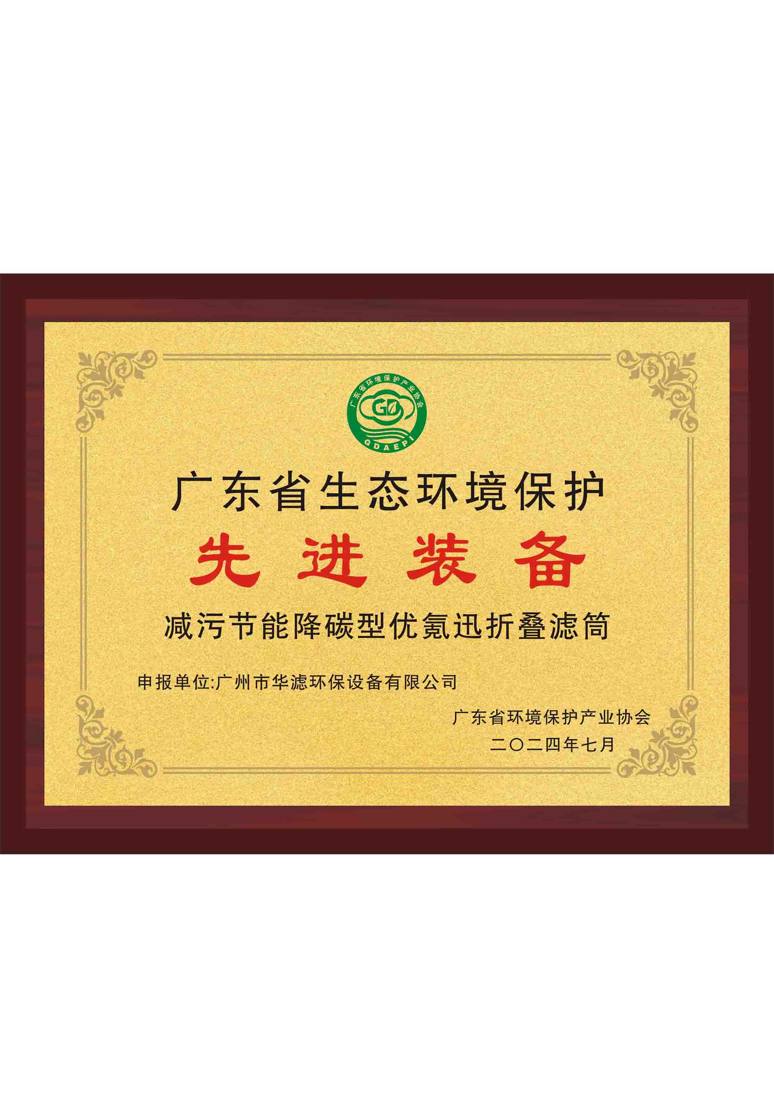 金年会环保