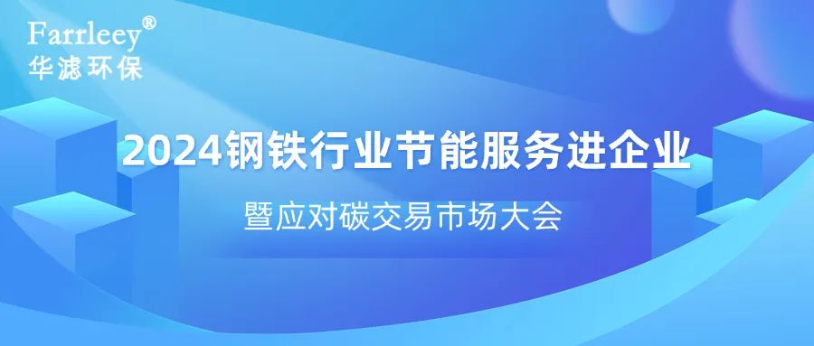 金年会环保