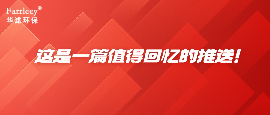 金年会环保