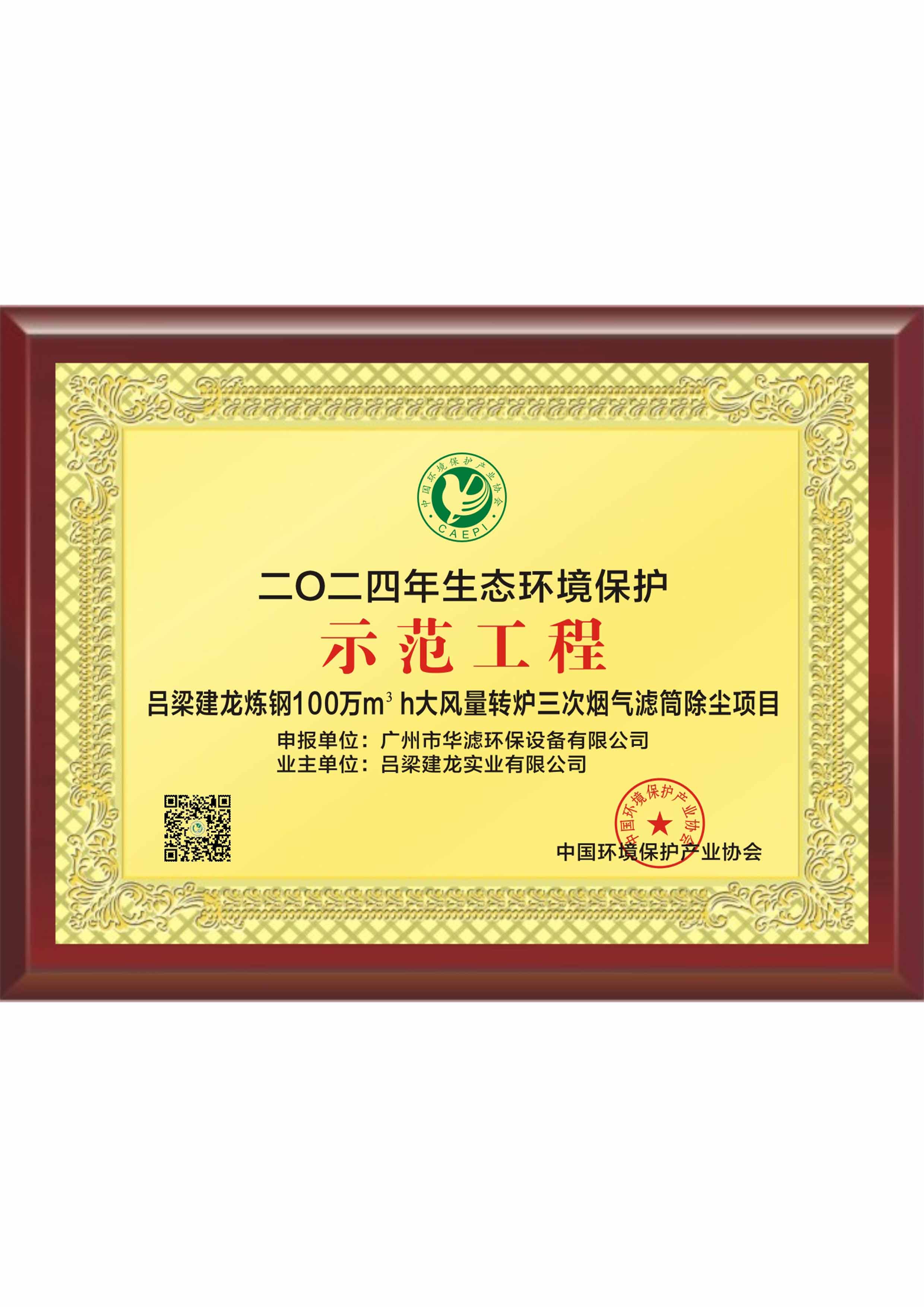金年会环保