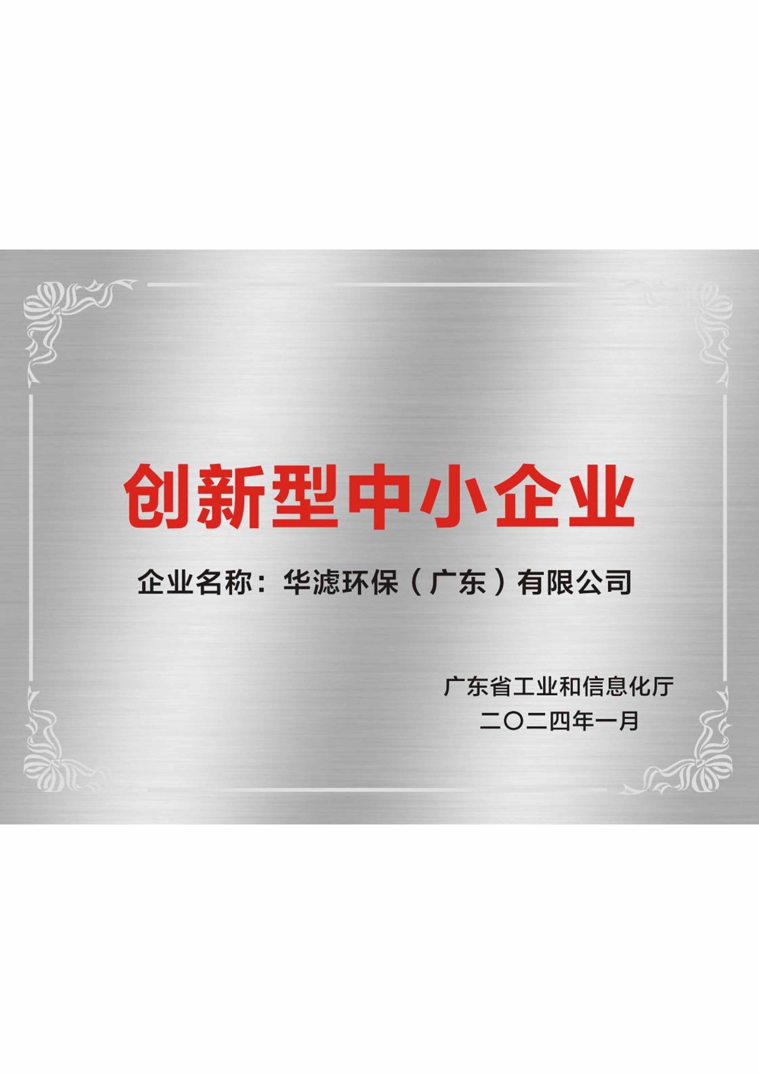 金年会环保