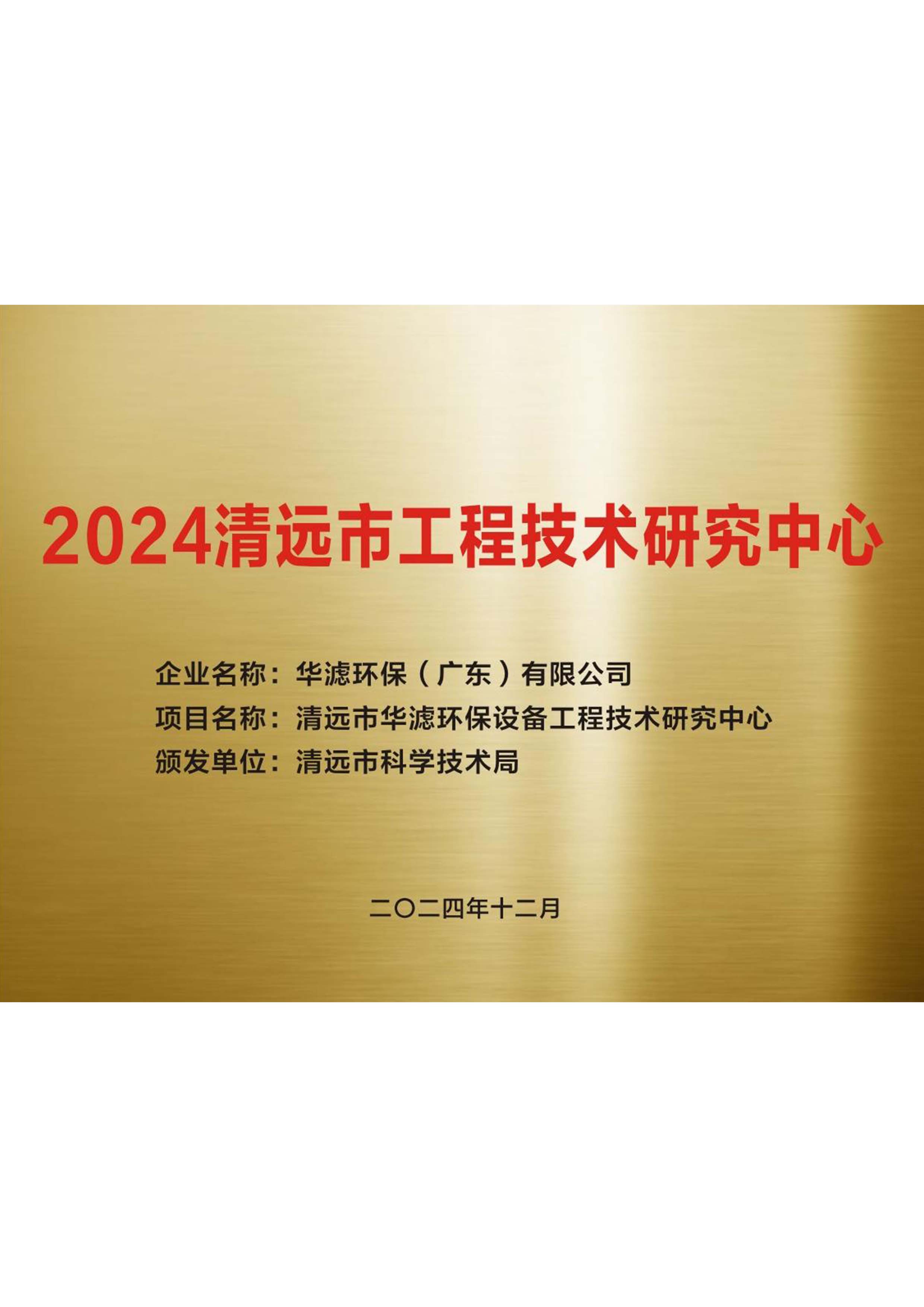 金年会环保
