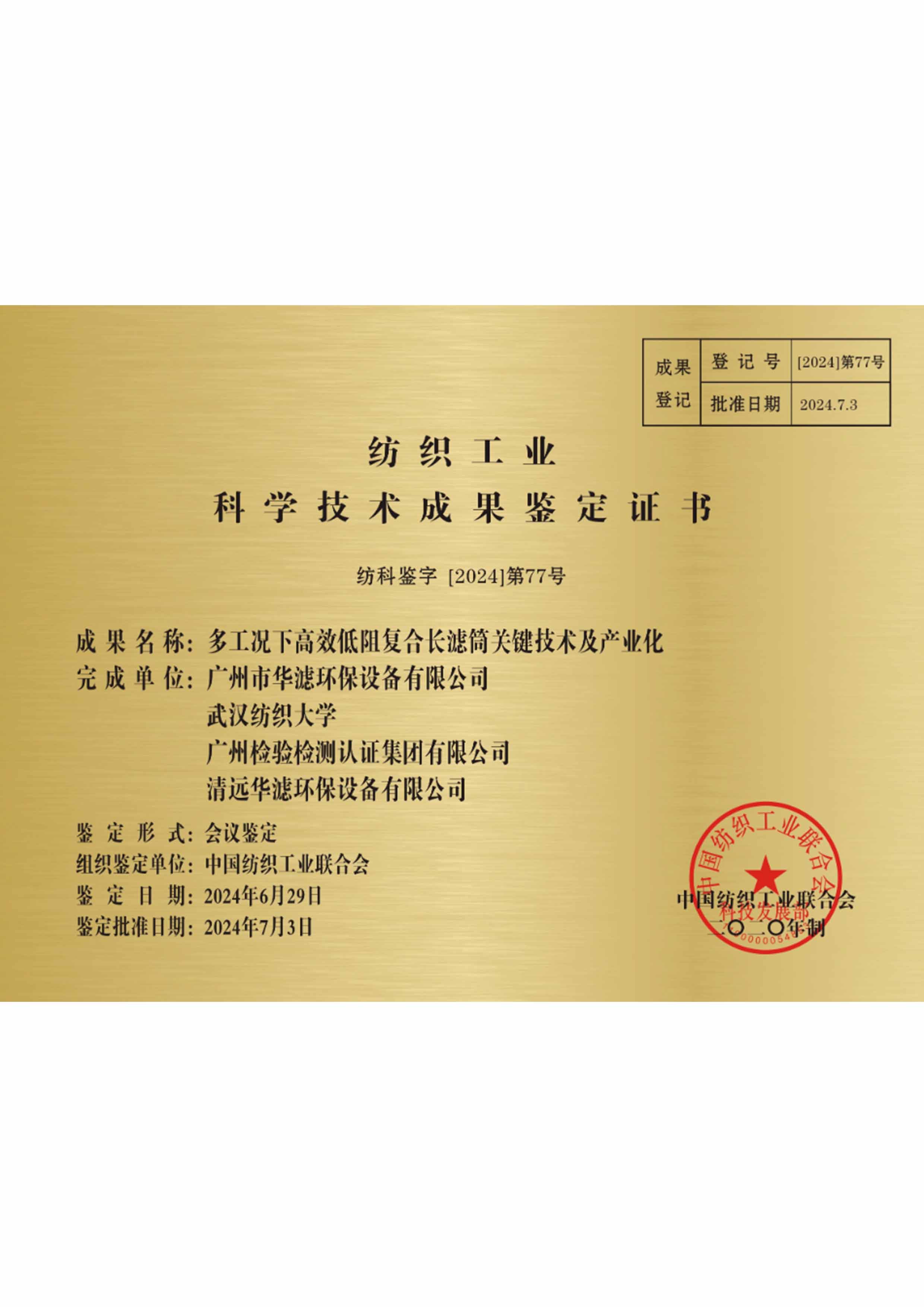 金年会环保
