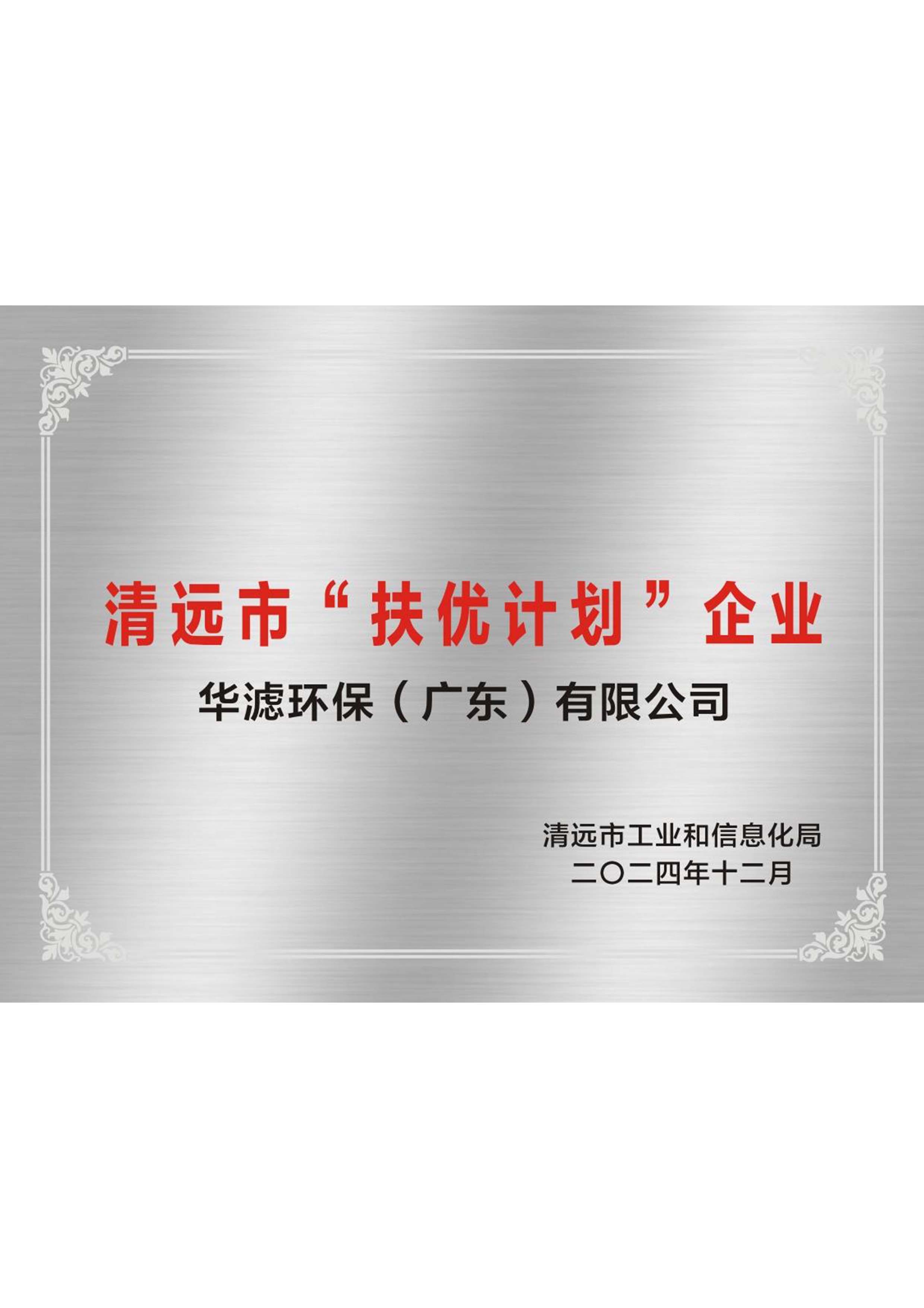 金年会环保