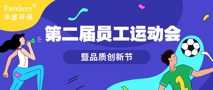 金年会环保