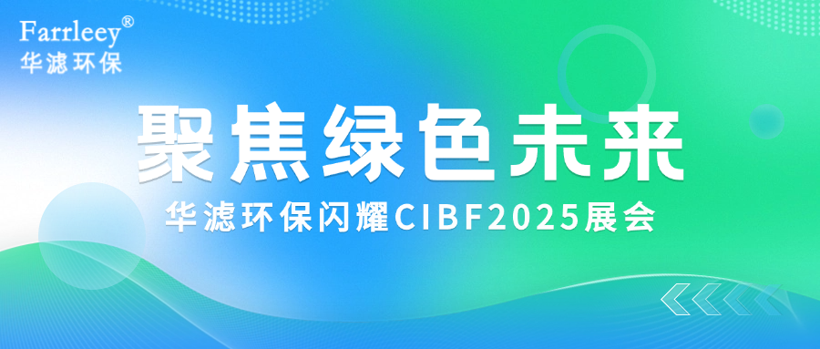 金年会环保