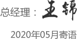 金年会环保